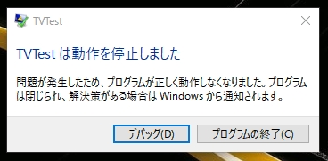 Windows10用kb4013429の適用後 Microsoft Dtv Dvd Decoderが使えない はんぺん Net